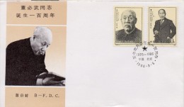 Chine - FDC Du 5 Mars 1986 : Centenaire De La Naissance De Comrade Dong Biwu (§) - Lettres & Documents