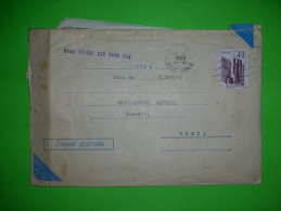 Yugoslavia,official Court Letter,Novi Sad Legal Stamp,personal Delivery Cover,oppened On The Side Too - Lettres & Documents