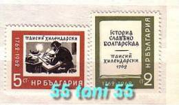 Bulgaria / Bulgarije  1962 Slav-Bulgarian History  2v.-MNH - Ungebraucht