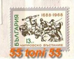 Bulgaria / Bulgarie  1968 Chiprovci Uprising In 1688 1v.- MNH - Ungebraucht