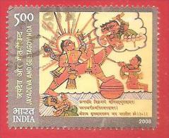 INDIA USATO - 2009 - Jayadeva And Geetagovinda - 5 ₨ India Rupee - Michel IN 2393 - Oblitérés