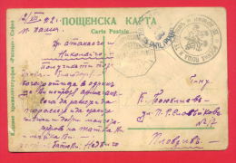 145412 / 12.12.1912 Postal History TURKEY BULGARIA - Mustafa Pasha ( Svilengrad ) Military Postal And Telegraph - II ARM - Lettres & Documents