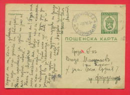 145453 / 1 Lev - SOFIA 07.09.1941 - FERDINAND 8.09.1941 Stationery Entier Ganzsachen Bulgaria Bulgarie Bulgarien - Postcards