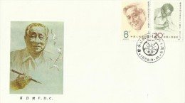 China 1988 Liao Chengzhi FDC - 1980-1989