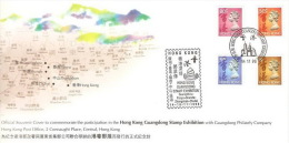 Hong Kong 1996 Hong Kong Guangdong Stamp Exhibition FDC - FDC