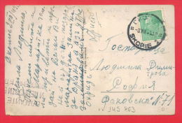 145863 / Occupation SKOPJE SKOPIE 1 / 3.7.1943 Macedonia Macedoine - SOFIA Bulgaria Bulgarie , Photo SITY - Lettres & Documents