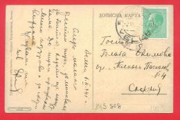 145868 / Occupation VELES 2.6.1941 Macedonia Macedoine - SOFIA Bulgaria Bulgarie , Photo BRIDGE RIVER VARDAR - Lettres & Documents