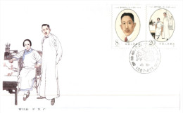 (60) China FDC Cover - 1980-1989