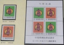 Taiwan 1989 Chinese New Year Zodiac Stamps & S/s - Horse 1990 - Unused Stamps