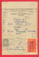 118089 / Additional Postal Service - Revenue 4 St. 1960 POST DECLARATION OF WHEELS 20 St. Stationery  Bulgaria Bulgarie - Sonstige & Ohne Zuordnung