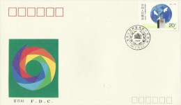 China 1989 Interparliamentary Union Centenary FDC - 1980-1989