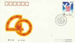 China 1989 People's Political Conference FDC-B - 1980-1989