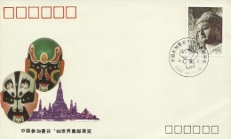 China 1993 Longman Grottos, FDC - 1990-1999