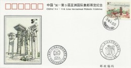 China 1996 China'96, FDC B - 1990-1999