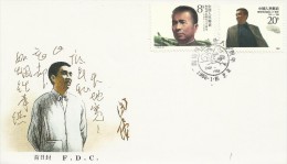 China 1988 Tao Zhu FDC - 1980-1989