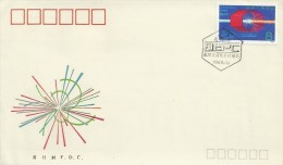 China 1989 BEPC FDC - 1980-1989