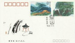 China 1990 Mt Hengshan 8f And 20f FDC-B - 1990-1999