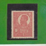 1919/1920 - FERDINAND I   Mi No 253x Et Yv No 267 ( Papier Blanc )  MNH - Ongebruikt