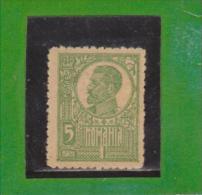 1919/1920 - FERDINAND I   Mi No 252 Et Yv No 267   MNH * - Ongebruikt