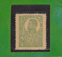 1919/1920 - FERDINAND I   Mi No 252 Et Yv No 267   MNH * - Ongebruikt