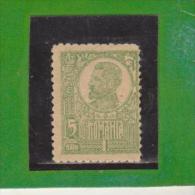 1919/1920 - FERDINAND I   Mi No 252 Et Yv No 267   MNH * - Ongebruikt