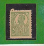 1919/1920 - FERDINAND I   Mi No 252 Et Yv No 267 Papier Gris De Guerre - Ongebruikt