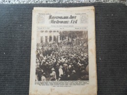 ILUSTROVANI LIST 1924 - SKOPJE - SLET DELEGATA NARODNE ODBRANE - Sonstige & Ohne Zuordnung