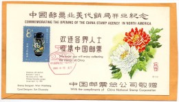 PR China 1981 Card - Lettres & Documents