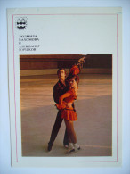 Winter OG Innsbruck 1976: Ludmilla Pachomova And Alexander Gorschkow - Figure Skating - 1977 Unused - Patinage Artistique