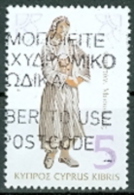 Zypern 1994 Mi. 838 Gest. Tracht Frau - Used Stamps