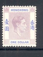 HONG KONG, 1938 $1 Pale Reddish Lilac & Blue (ordinary Paper) VLMM, SG155b, Cat £18 - Gebraucht