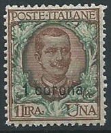 1921-22 DALMAZIA 1 CORONA MNH ** - ED723-4 - Dalmatia