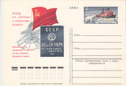 ARKTIKA NUCLEAR ICEBREAKER, POLAR BEAR, PC STATIONERY, ENTIER POSTAL, 1977, RUSSIA - Navires & Brise-glace