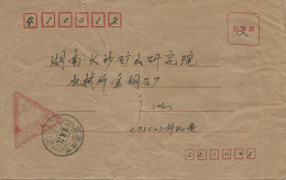 China 1992 Changsa Xuzhou To Shiji Feng Military (conscript) Unfranked Postage Paid Cover - Military Service Stamp