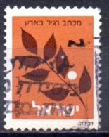 ISRAEL 1982 Branch  - (-) - Brown And Orange  FU - Oblitérés (sans Tabs)