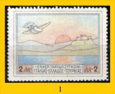 Grecia-F0077 - 1926 - Y&T: P.A. N.1, 3, (+/o) - Privi Di Difetti Occulti - A Scelta. - Other & Unclassified