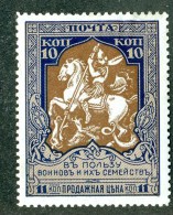 18358  Russia 1914    Scott #B8  Zagorsky #129A * 12 1/2   Offers Welcome - Ongebruikt