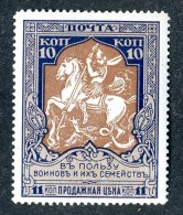 18395  Russia 1914    Scott #B130  Zagorsky #133B* 13 1/2   Offers Welcome - Gebraucht