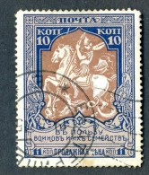 18399  Russia 1914    Scott #B130  Zagorsky #133B(o) 13 1/2   Offers Welcome - Gebraucht