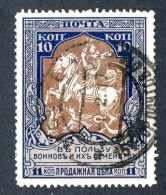 18408  Russia 1914    Scott #B130  Zagorsky #133A(o) 12 1/2   Offers Welcome - Oblitérés