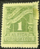 Greece 1913 Postage Due 1l - Mint Damaged - Neufs