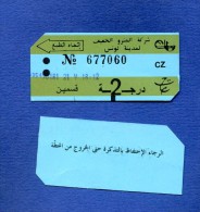VP - Un Ticket De Tramway De Tunis - Tunisie - Série CZ - Présenté Recto Verso - Wereld