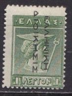 GREECE 1912-13 Hermes 1 L Green Engraved Issue With EΛΛHNIKH ΔIOIKΣIΣ Overprint In Black Reading Down Vl. 267 MH - Ungebraucht