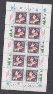 PGL BR033 - RUSSIE Yv N°5694  FEUILLE ** - Full Sheets