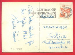 154848 / ADVERTISING - Blood Donation 1961 ZAGREB CROATIA Yugoslavia BULGARIA - New Year BELL CLOCK CANDLE TREE - Covers & Documents