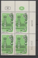 ISRAËL  1960 BLOC DE 4 TIMBRES BDF POSTE AÉRIENNE PA N° 19 NEUFS ** VOIR SCAN  VUES - Aéreo