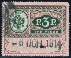 RUSSIAN EMPIRE - 1913 - J. BAREFOOT 12 - REVENUE STAMP - CONSULAR - 3 ROUBLE - Steuermarken