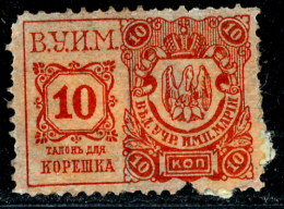 RUSSIAN EMPIRE - 1898 - J. BAREFOOT 8 - REVENUE STAMP - THEATRE TAX # 8 - 10 KOPEK - Steuermarken