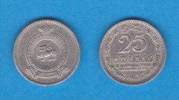 SRI LANKA (CEYLON)   25 CENTIMOS  1.963  Cu Ni   KM#131    MBC/VF      DL-11.078 - Sri Lanka (Ceylon)