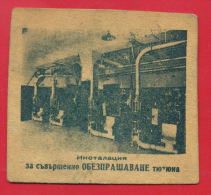 158245 / CIGARETTE CARD " ARDA " - INSTALLATION FOR PERFECT Dusting TOBACCO - Bulgaria Bulgarie Bulgarien Bulgarije - Tabaco